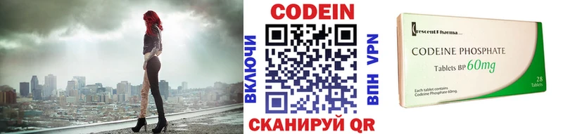Кодеиновый сироп Lean напиток Lean (лин) Нолинск