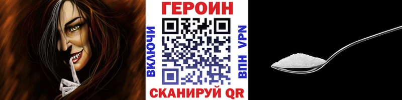 Героин Афган Нолинск