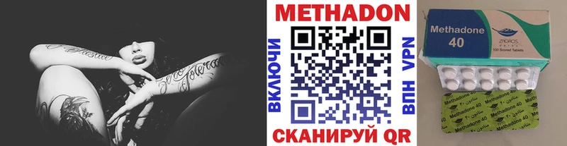 Метадон methadone  кракен онион  это телеграм  Нолинск 